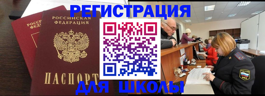 прописка законно в Ликино-Дулёво