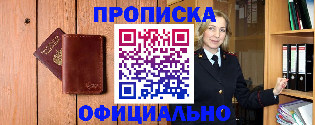 миграционный учет в Ликино-Дулёво