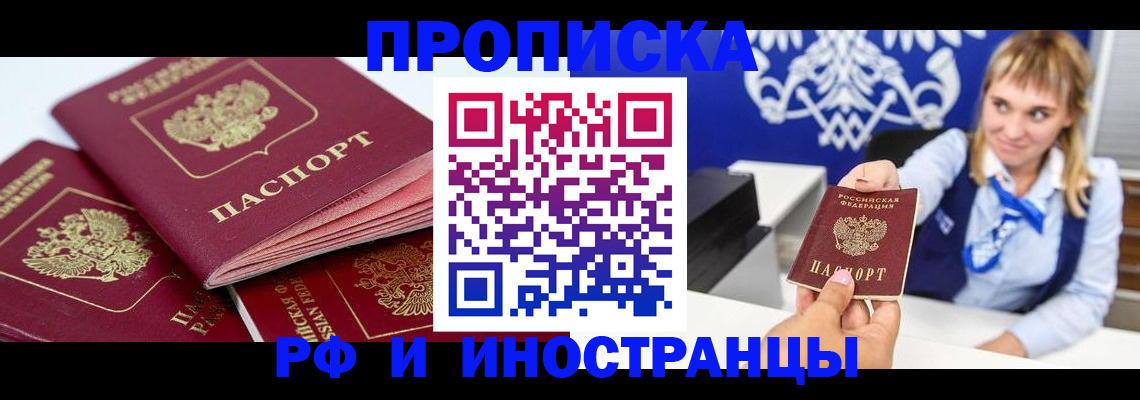 пропишу в квартире в Ликино-Дулёво