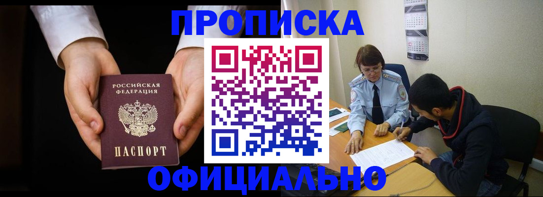 временная регистрация в Ликино-Дулёво