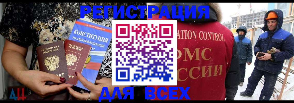 временная регистрация в Ликино-Дулёво