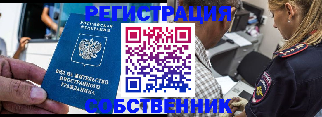 временная регистрация поиск в Ликино-Дулёво